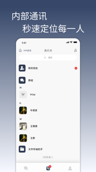 智企联
