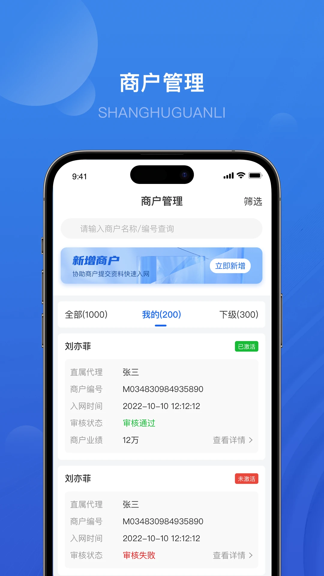 聚小富业务版 聚小富业务版