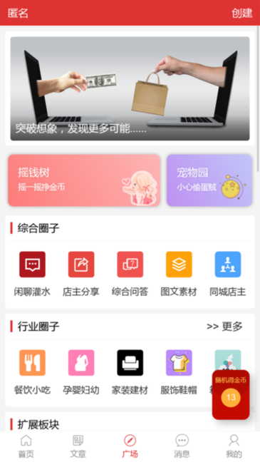 店主之家