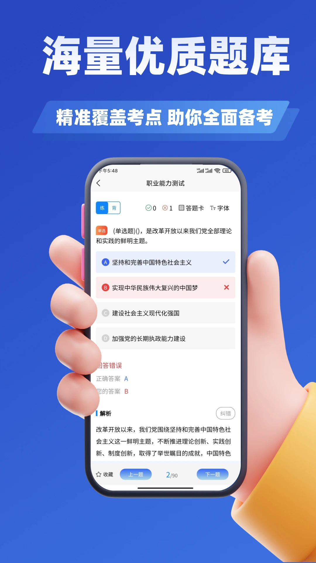 三支一扶考试学知题