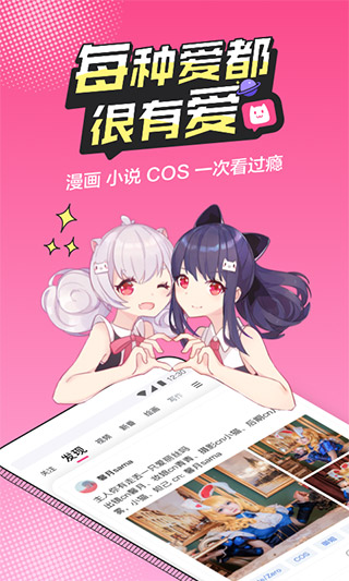 半次元最新版