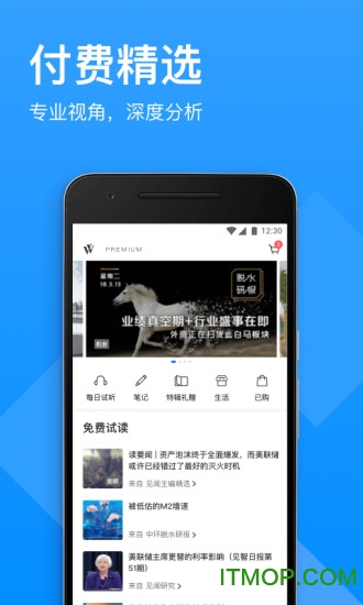 华尔街见闻手机版
