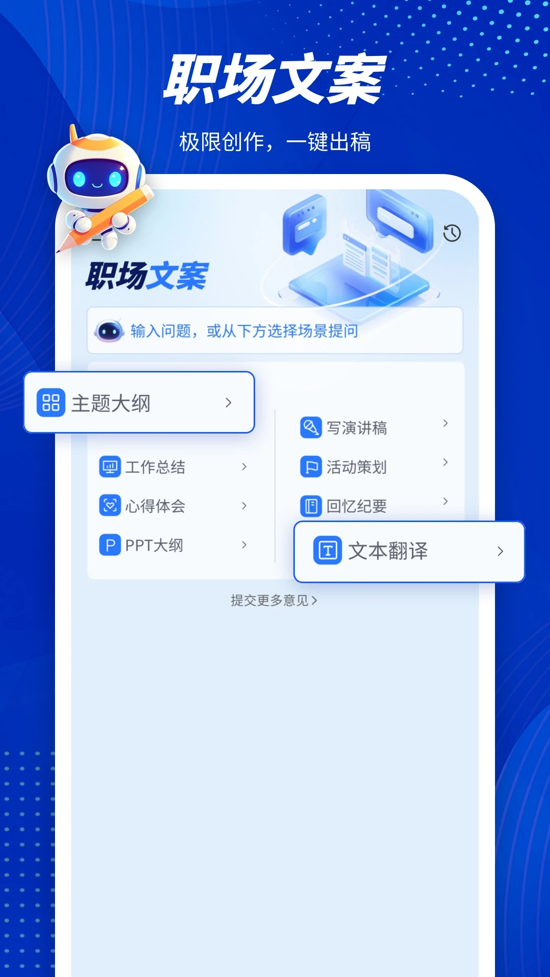 指南AI