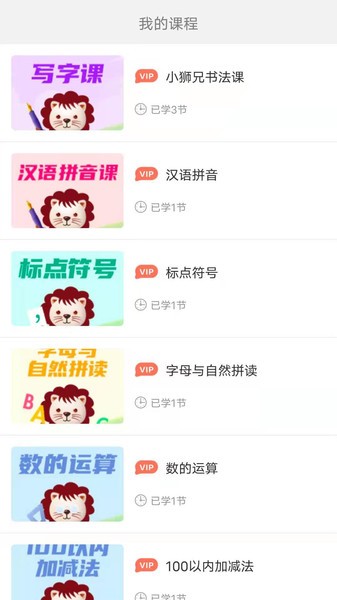 小狮兄app