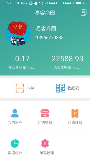 易客商圈