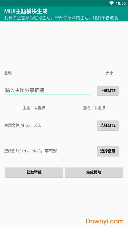 magisk helper手机版
