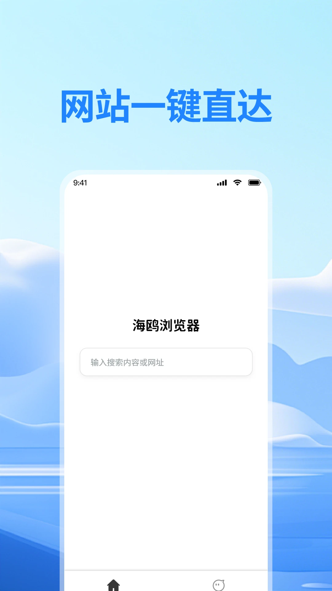 海鸥浏览器
