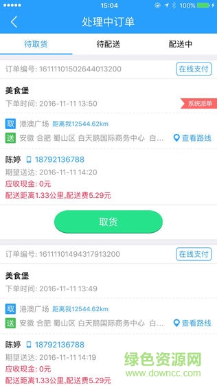 乙马配送中心 乙马配送中心