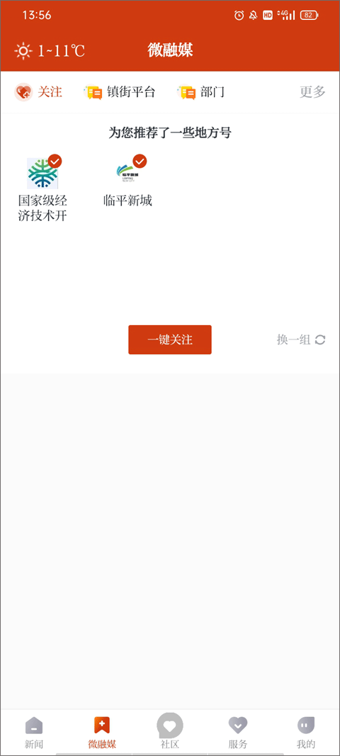 悦临平