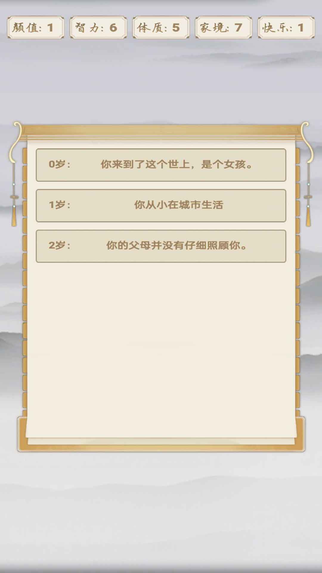 我的修仙人生