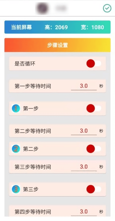 为你点击软件(auto finger) 为你点击软件(auto finger)