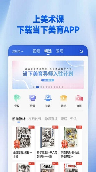 当下美育 当下美育