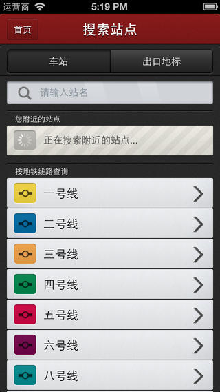 广州地铁 广州地铁