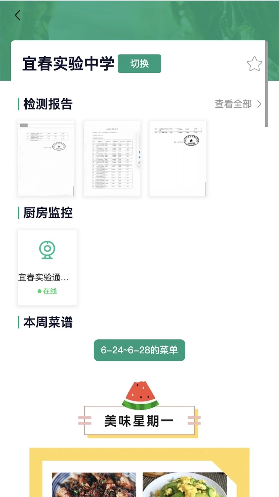 放心食