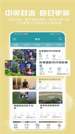 voa常速英语 voa常速英语