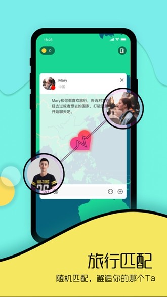 Togoo交友软件 安卓版v1.2.6