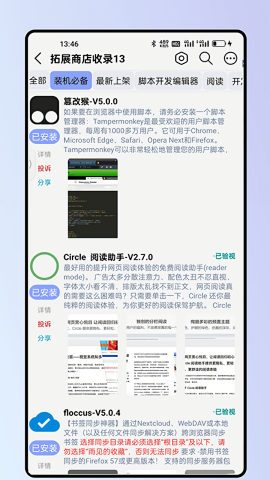 雨见