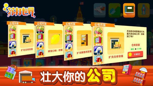 苏打世界破解版 安卓版v10.0.0