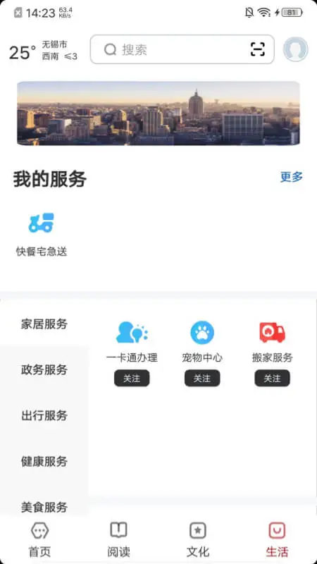 数字无锡