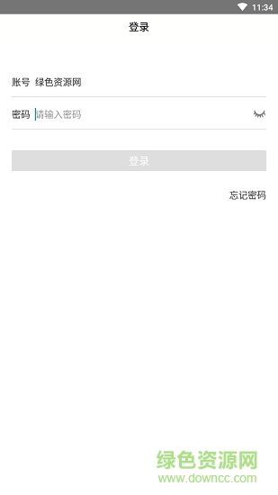 e路发配送 e路发配送