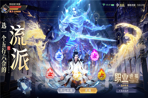 太古封魔录2