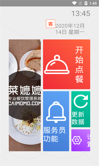 么么电子菜谱HD 么么电子菜谱HD