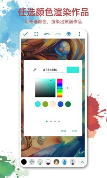 画板画图 安卓版v1.3.5