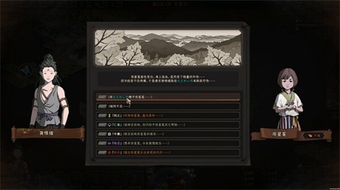 太吾绘卷