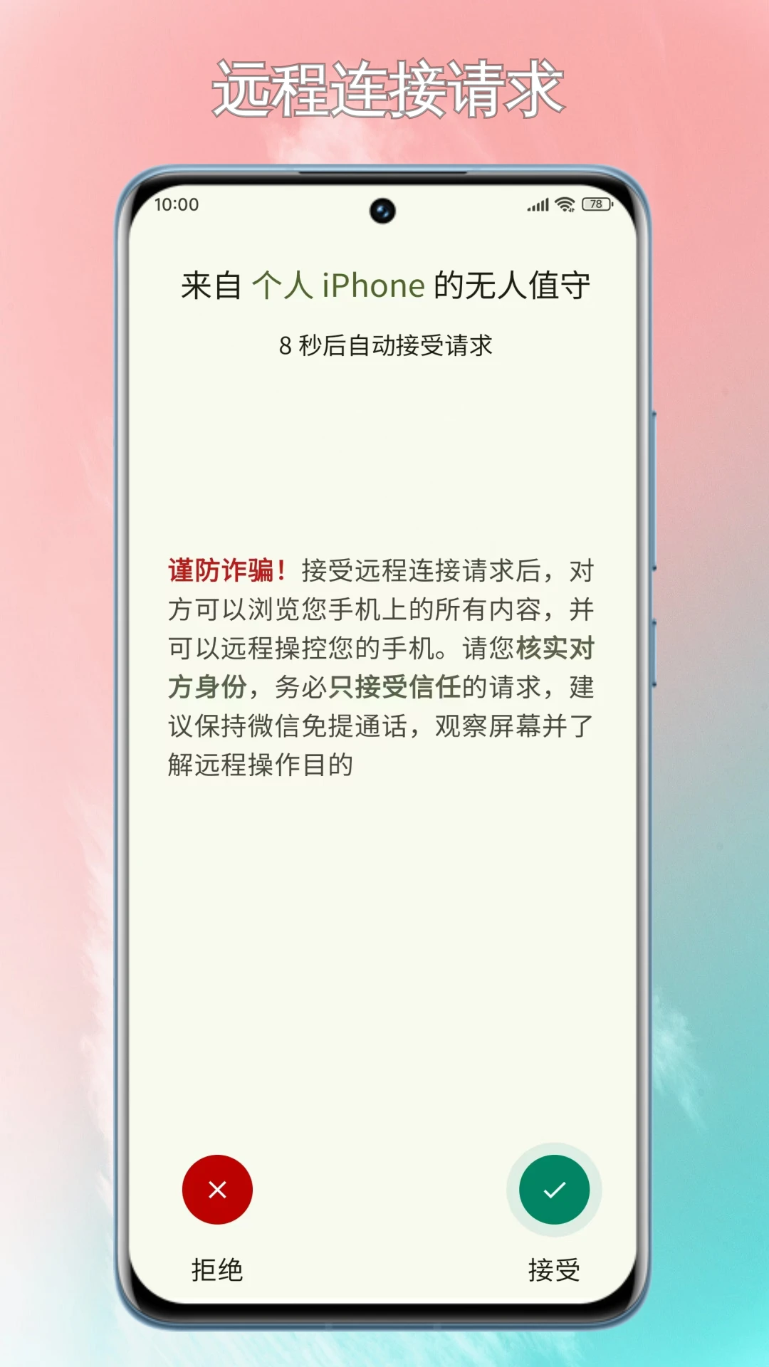 锐连专业版