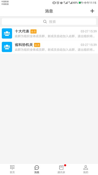 科学汇
