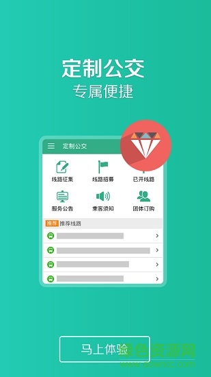洛阳行app官方版