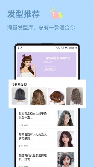 发型设计与脸型搭配 发型设计与脸型搭配