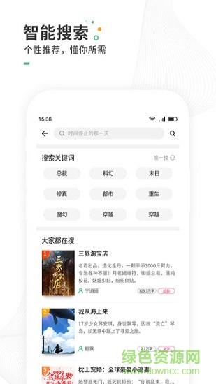 爱看书免费阅读软件 爱看书免费阅读软件