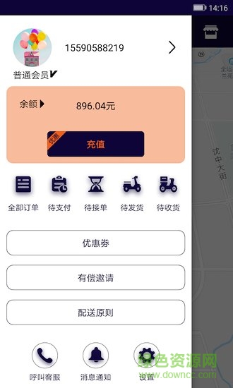 188跑腿