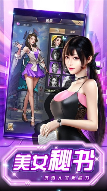 極品小秘書