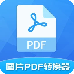 极速PDF转换器(格式转换阅读) v1.7.2 安卓版