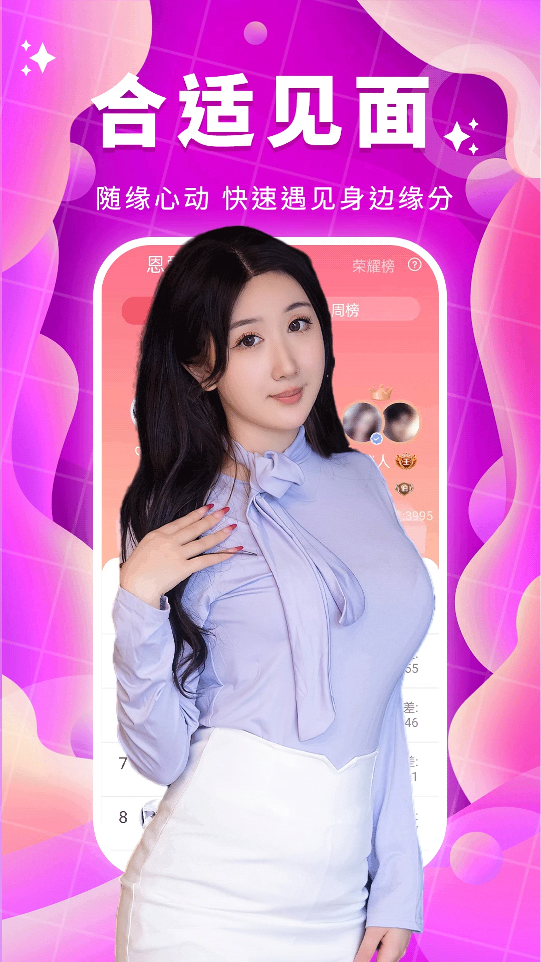附近同城约会