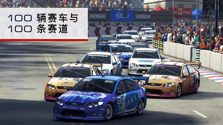 GRID™ Autosport (Demo)