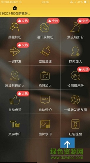 致力微商