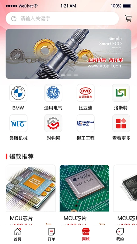 对钩网