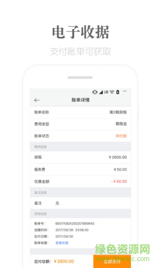麦滴租房