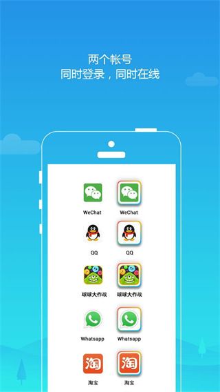 平行空间pro最新版(Parallel Space Pro)v4.0.9096 安卓手机版