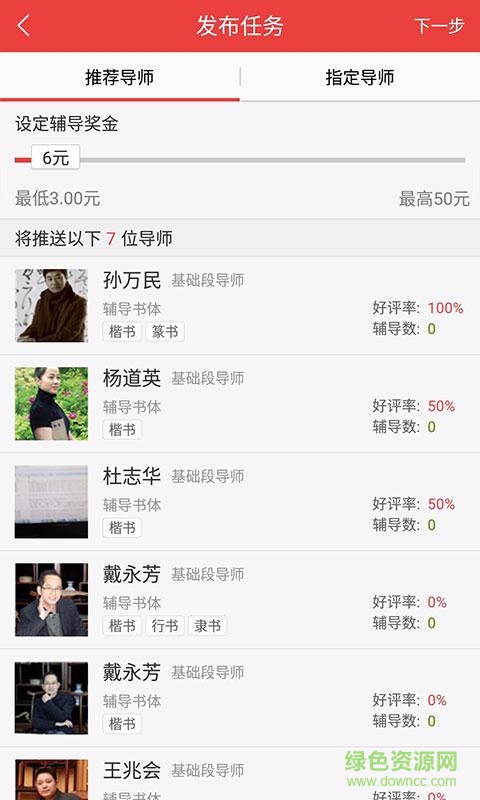 30书法辅导