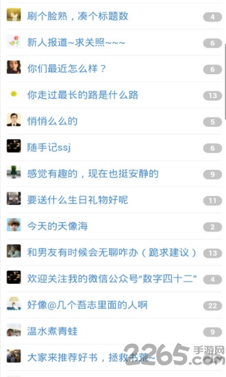 瞬间日记app 瞬间日记app