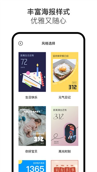 Daaay软件