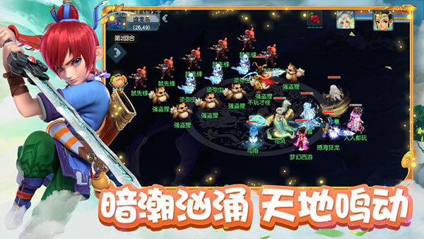 梦幻互通版