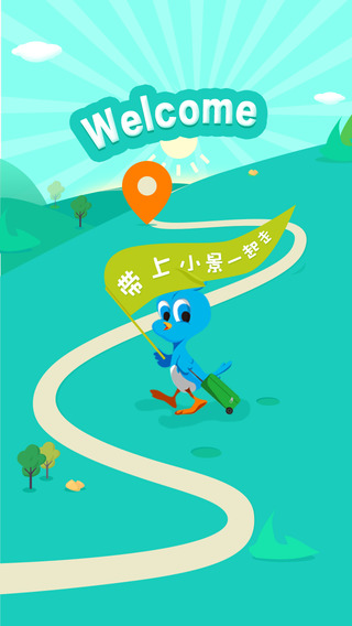 景区宝 景区宝