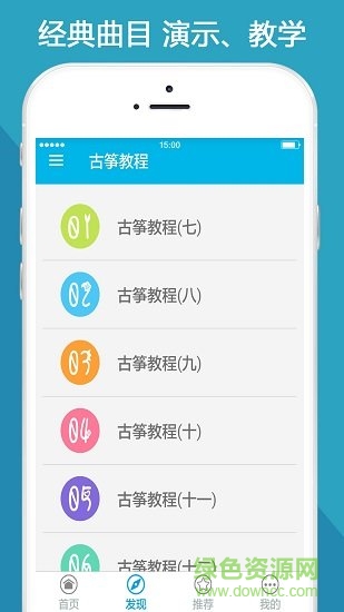 古筝教程