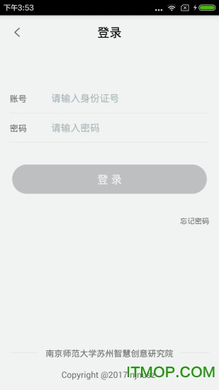 连云区智慧党建