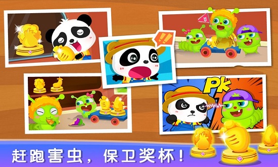 宝宝巴士数学农场app